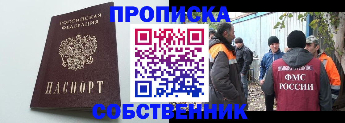 временная регистрация собственник в Коммунаре