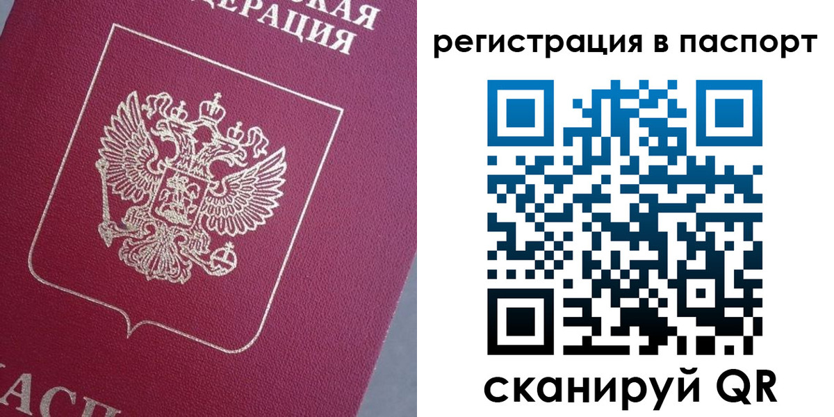 прописка 2025 в Коммунаре
