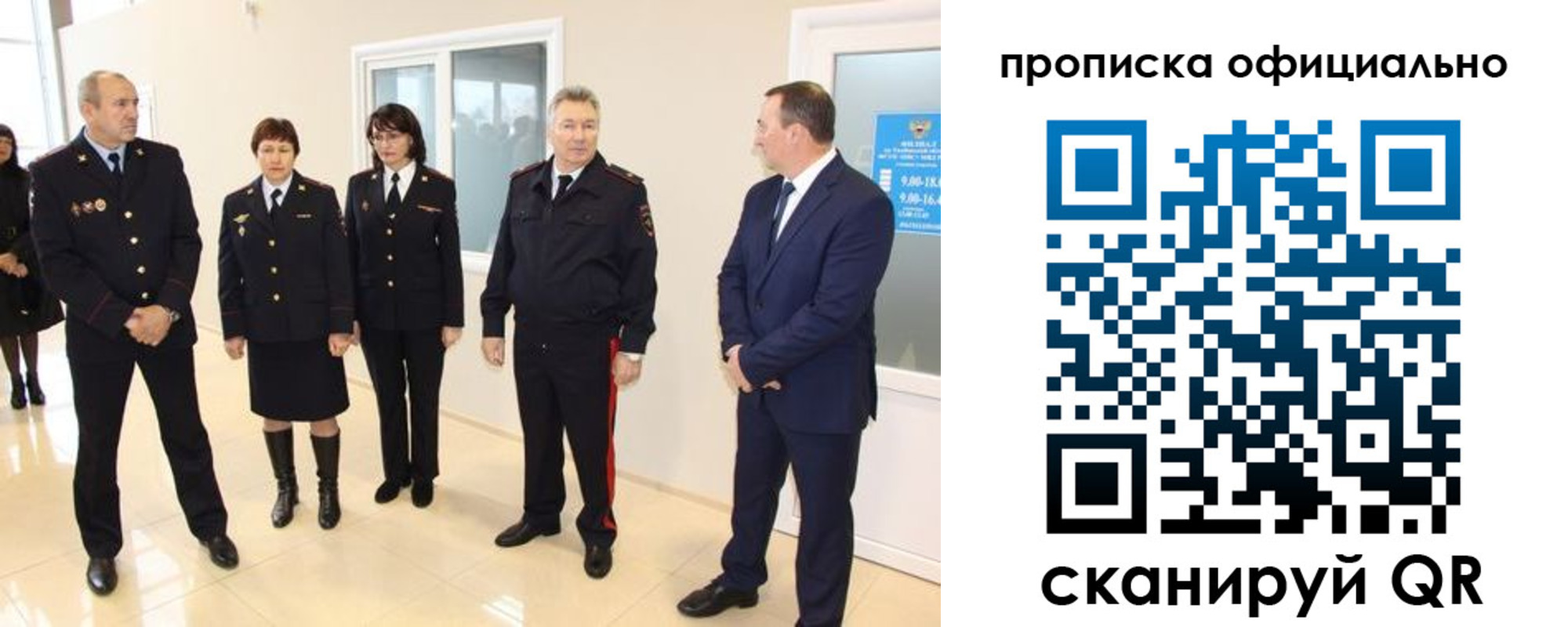 прописка гарантия в Коммунаре