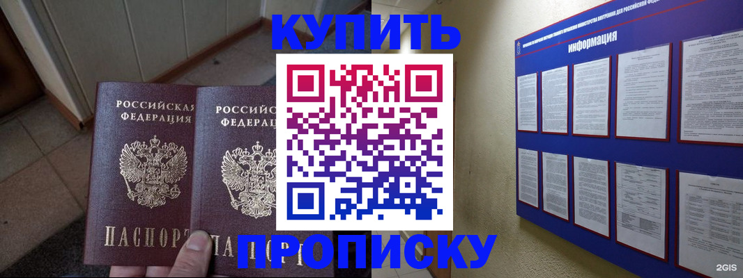 регистрация для школы в Коммунаре