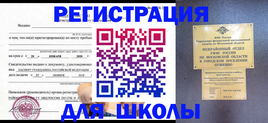 временная регистрация в квартире в Коммунаре