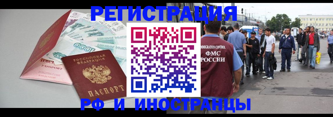 прописка паспорт в Коммунаре